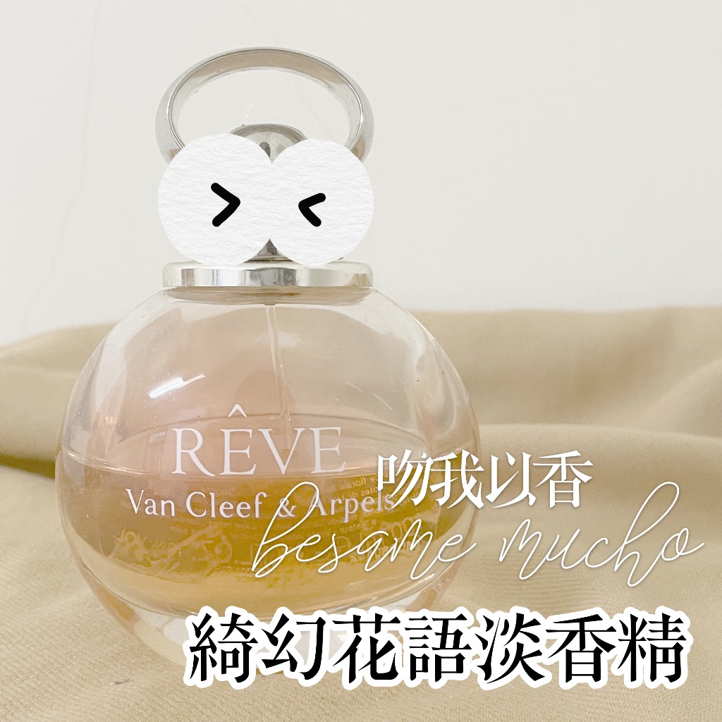 van cleef reve的價格推薦- 2025年6月| 比價比個夠BigGo