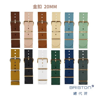 BRISTON 帆布錶帶 金扣 20MM NATO 尼龍錶帶 方糖錶 熊貓錶 適用