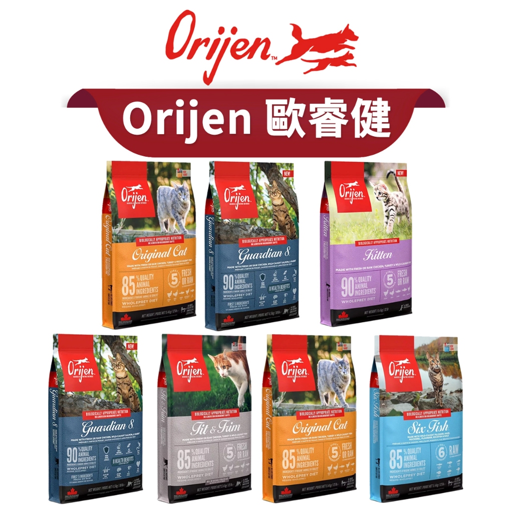 🔥嘟比寵物🔥 Orijen 歐睿健 貓飼料 幼貓/成貓/老貓/全齡貓/野牧鮮雞/挑嘴貓