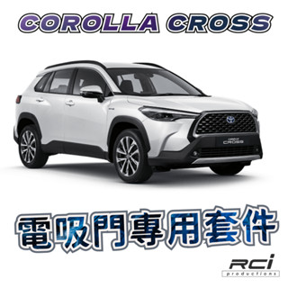 【智慧電動尾門】 TOYOTA COROLLA CROSS 電動尾門 上電吸設計 腳踢感應 安全防夾 二年保固