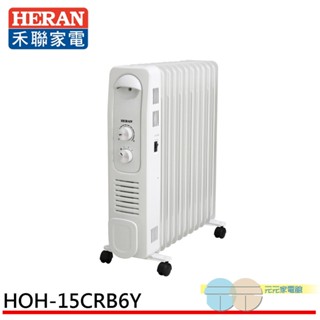(輸碼95折 9997TGT7Q5)HERAN 禾聯 智慧恆溫葉片式電暖器 11片式 HOH-15CRB6Y