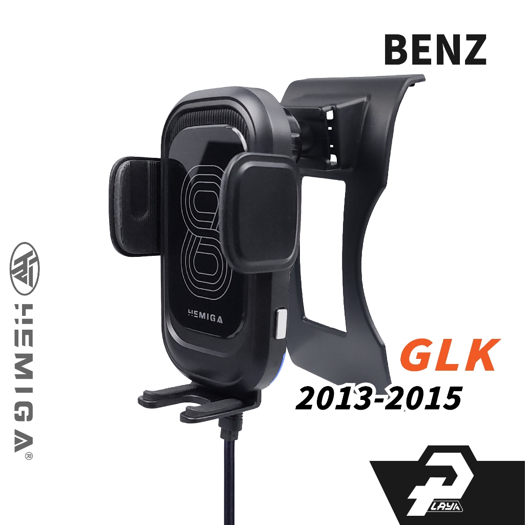 HEMIGA 13-2015 GLK 手機架 GLK220 GLK300 手機架