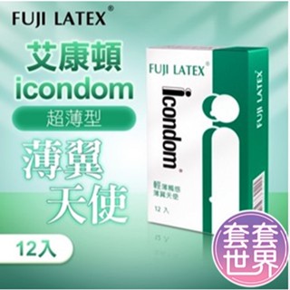 【快速出貨】FUJI-NEO ICONDOM 薄翼天使 艾康頓 衛生套 保險套 安全套 12入