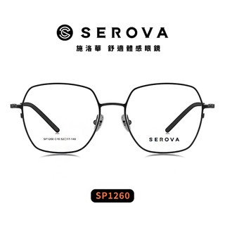 SEROVA 光學眼鏡 SP1260 (四色) 鈦金屬方框 - 金橘眼鏡