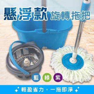 免運【新錸家居】S-Mop可分離脫水籃★360度手壓免沾手-旋轉拖把+加厚水桶雙槽+不鏽鋼籃(1拖1桶4布盤適用好神拖)