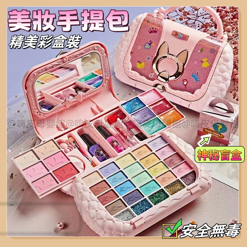 化妝玩具 兒童化妝箱 兒童化妝品 兒童彩妝 化妝品玩具 無毒化妝品 化妝玩具 公主化妝 兒童化妝 兒童化妝盒