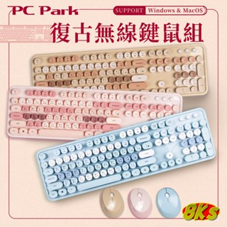 《現貨》2.4G無線鍵盤滑鼠組 無線鍵鼠組 復古打字機設計 USB接收器 復古鍵盤省電喚醒 注音倉頡大易 關注現領折價券