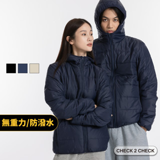 Check2Check-極輕羽絨棉連帽外套 保暖 輕量 防潑水 鋪棉外套 男女共穿【CB0024205】[現貨]