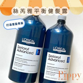 皮皮屋🎈現貨.ᐟ.ᐟ 萊雅 Loreal 絲芮雅平衡健髮露 附壓頭 洗髮精 平衡 洗髮露 1500mL