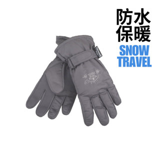 3M Thinsulate 100%防水保暖手套 AR-36（機車/滑雪/登山）-現貨/蝦皮代開電子發票
