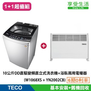 【TECO 東元】 10kg DD直驅變頻直立式洗衣機+浴臥兩用電暖器(W1068XS+ YN2002CB)