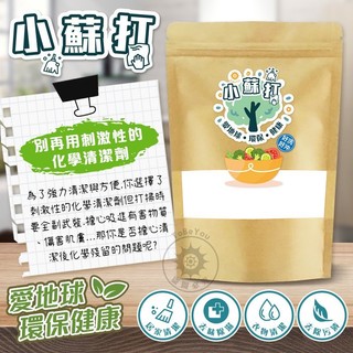 MIT 台灣小蘇打粉 650g - 備受信賴的居家清潔好幫手