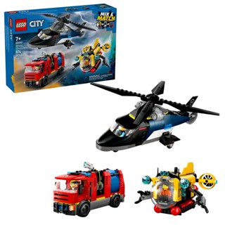 LEGO 60462 直升機、消防車和潛水艇套裝 城市 <樂高林老師>