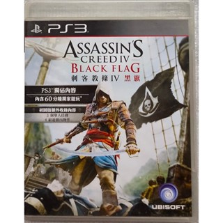 PS3 刺客教條4 黑旗 中文版 Assassin's Creed IV Black Flag