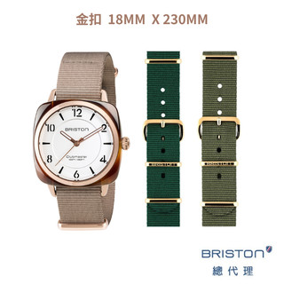 BRISTON 帆布錶帶 金扣 18MM NATO 周冬雨綠 橄欖綠 可替換錶帶 小方糖錶款適用