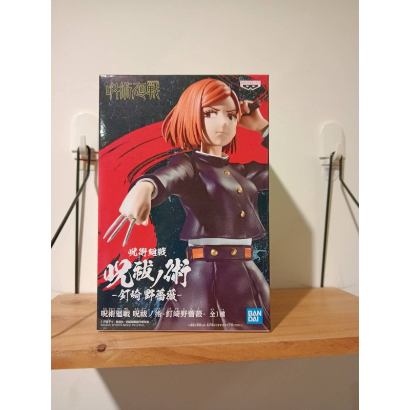 「日本正版景品」 日版 全新 咒術迴戰 咒術 釘崎野薔薇 banpresto 公仔 咒拔之術 咒術之型 釘崎 野薔薇