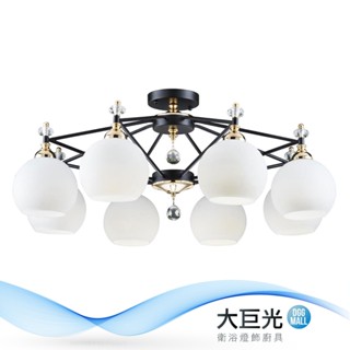 大巨光 現代風 E27x8 半吸頂燈(BM-50661)