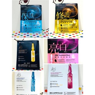 【全新】✿現貨✿ Dr. May 美博士B3專業保濕/專業亮白/大安瓶水光/大安瓶美白/大安瓶補水/大安瓶修護黑面膜
