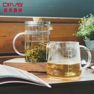 Driver 分享冷熱兩用沖茶壺組 泡茶杯 泡茶壺 沖茶壺 耐熱玻璃壺 茶器 茶具 茶壺茶杯組 官方直營