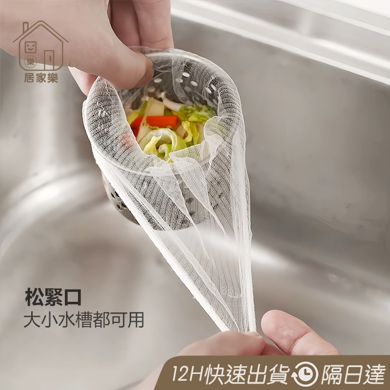 買100折80🔥 水槽過濾網 排水口濾網 濾網 流理臺 排水孔 水槽濾網 隔離網  隔網 流理臺濾網 過濾網 😊居家樂😊