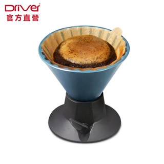 Driver 可調式濾杯 2-4cup 咖啡濾杯 陶瓷濾杯 浸泡式濾杯 浸漬式 帶閥門濾杯 咖啡濾器 手沖咖啡 官方直營