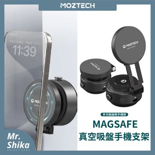 【MOZTECH】現貨 真空吸盤手機支架／萬能吸附支架／吸盤手機架／磁吸手機架／鏡面支架／車用手機架／浴室