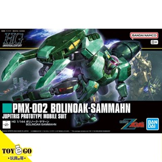 萬代 鋼彈模型 HGUC 1/144 波利諾克 沙曼 機動戰士Z ZETA 玩具e哥 67431