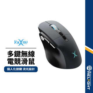 【FOXXRAY】多鍵無線電競滑鼠 五段DPI 傳輸穩定 發光設計 個人化按鍵 微動開關 使用壽命長 人體工學 低噪滑鼠