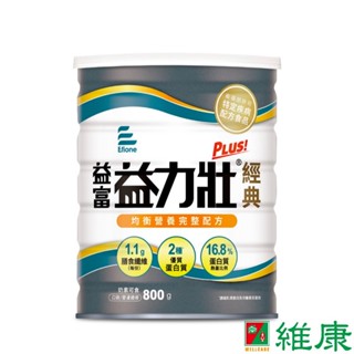 益富 益力壯Plus經典均衡營養配方 (800g/罐) 維康