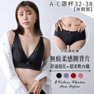 Mon Lapin茉勒品7033 ABC罩杯 抒情花香無鋼圈內衣褲套組 極舒適無痕柔感側背片深V集中脅邊加高包覆成套內衣