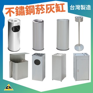 🚯【MIT臺灣製造】不鏽鋼立式煙灰缸 TH-36S TH-60SA 垃圾桶 菸灰缸 戶外型 熄菸桶 回收桶 🚯