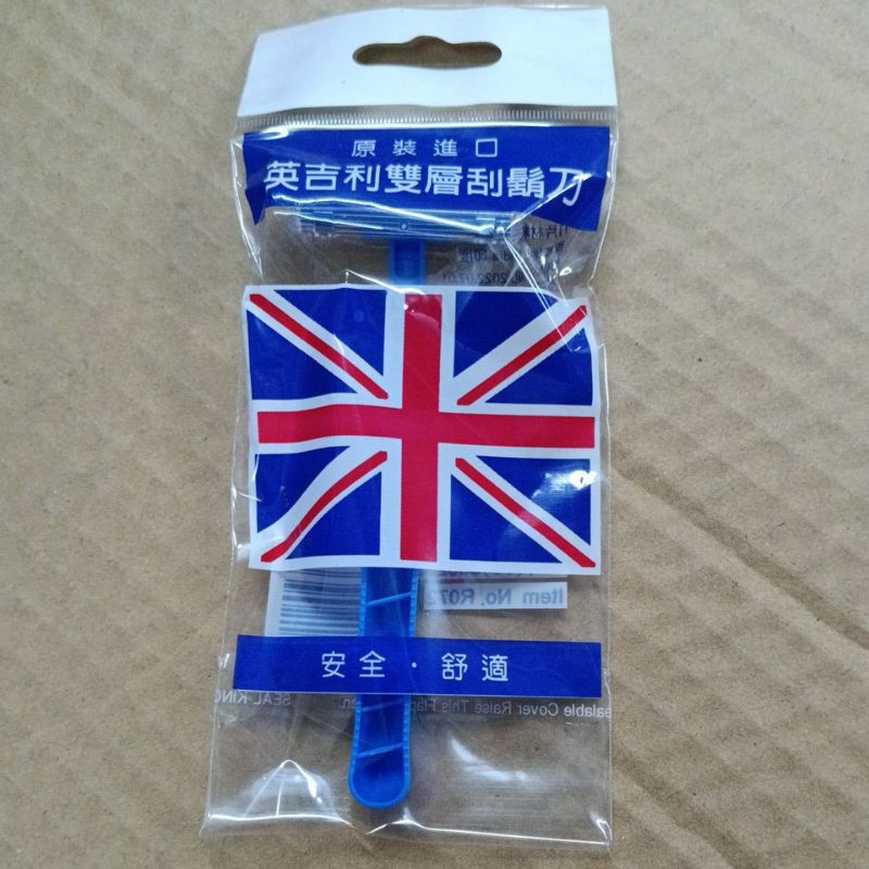 英吉利雙層刮鬍刀 拋棄式刮鬍刀