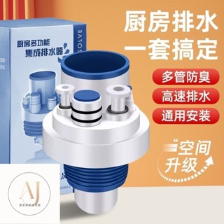 排水轉接頭 三排水 四排水 三通 四通 洗衣機排水 排水管 三通前置洗碗機管內插洗衣機凈水器出水管新款廚房下水管三通排水