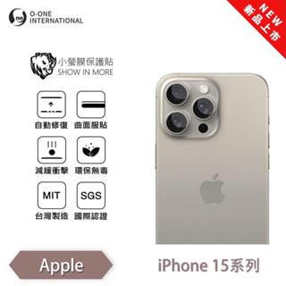 APPLE iPhone 15 15+ 15pro max『小螢膜』鏡頭保護貼 全新升級 輕薄抗擊 散熱透氣 微劃痕修復