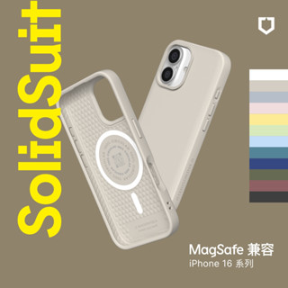 犀牛盾 iPhone 16/Plus/Pro/Max SolidSuit MagSafe相容 磁吸手機殼-相機鍵開孔版
