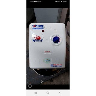 新機半價划算，搬家估回～二手中古小臺瞬熱型莊頭北電熱水器，220v，安裝費另計，保固3個月，請詢問大戶藥師