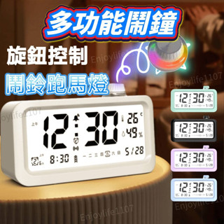 【旋鈕更方便】電子鬧鐘 鬧鐘 電子時鐘 智慧鬧鐘 貪睡鬧鐘 電子鐘 電子時鐘 兒童鬧鐘 智慧鬧鐘 小鬧鐘 學生鬧鐘