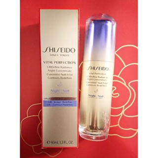 資生堂激抗痕緊緻精華40ml/彈力帶V臉夜間精華40ml/80ml（加大瓶）