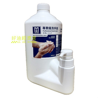 好油經濟倉 冬天必備 雙手不龜裂HB99專業級洗手膏 重油汙/重油垢 黑油手專用 好洗/好沖/用量省 黑手牌 洗手粉