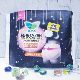 蕾妮亞極吸好眠晚安褲褲型夜用衛生棉~2片