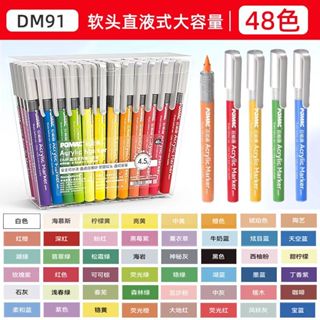 48色入*丙烯馬克筆【環保無毒可疊色可水洗】水性上色塗鴉彩色手帳著色水彩繪畫筆 壓克力筆 彩色馬克筆 麥克筆 畫畫用具