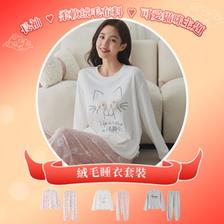 6IXTY8IGHT SASHA, 絨毛睡衣套裝 冬季保暖 可愛貓咪 寬鬆剪裁 居家睡衣女 HW09684