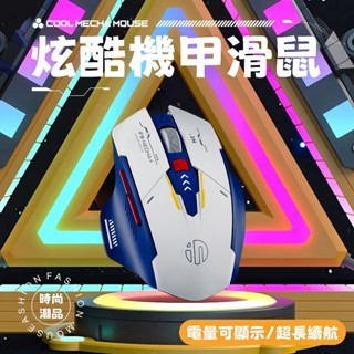 8h出貨 英菲克A9 聯名款 三模滑鼠 無線滑鼠 充電滑鼠 藍芽滑鼠 靜音滑鼠 電競滑鼠 辦公滑鼠 筆電滑鼠人體工學滑鼠