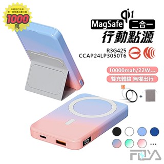 磁吸行動電源 10000mAh Magsafe 行動電源 大容量行動電源 BSMI認證字號 R3B605