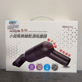 (全新-黑色）安伯特 小旋風車用吸塵器 國家認證 (無線手持 車家兩用 強勁吸力 USB充電)