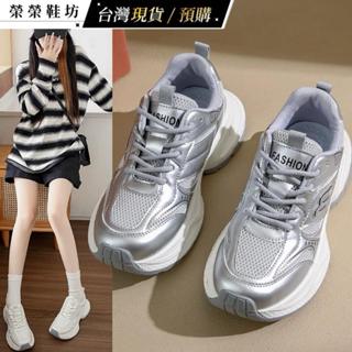 榮榮鞋坊【現貨 隔日到貨】小白鞋女 休閒帆布鞋 增高老爹鞋 懶人樂福鞋 韓系運動鞋 百搭工作鞋 071