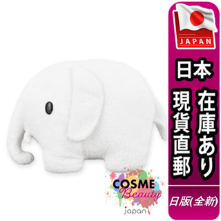 【日本現貨直郵】日版 全新 Bruna Animal 42CM 米飛兔家族 大象 毛絨絨 絨毛娃娃 玩偶 公仔