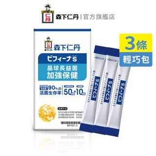 森下仁丹｜晶球長益菌 50+10加強保健(3包入)體驗 益生菌 乳酸菌｜官方旗艦店