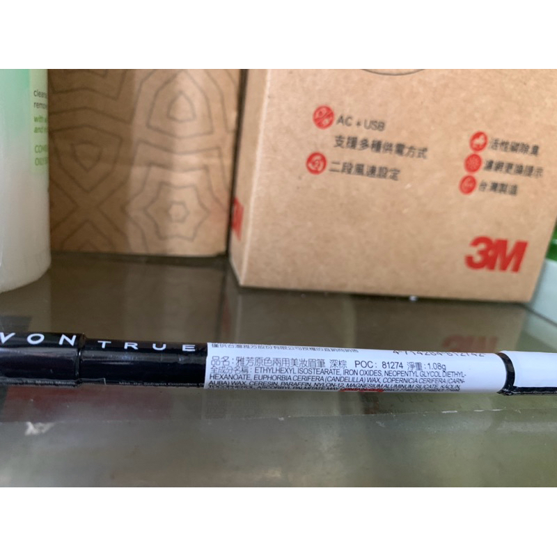 雅芳原色兩用眉妝眉筆全新品