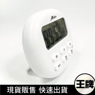 『明家Mayka』TM-E13 大螢幕/大音量 電子計時器 倒數計時 鬧鐘 可磁吸 可站立 清晰大數字